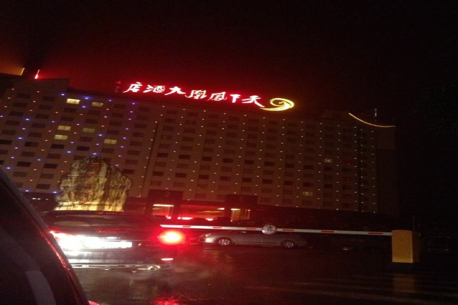 פנגואנג Phoenix Grand Hotel מראה חיצוני תמונה